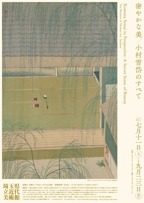 展覧会チラシ 表面A