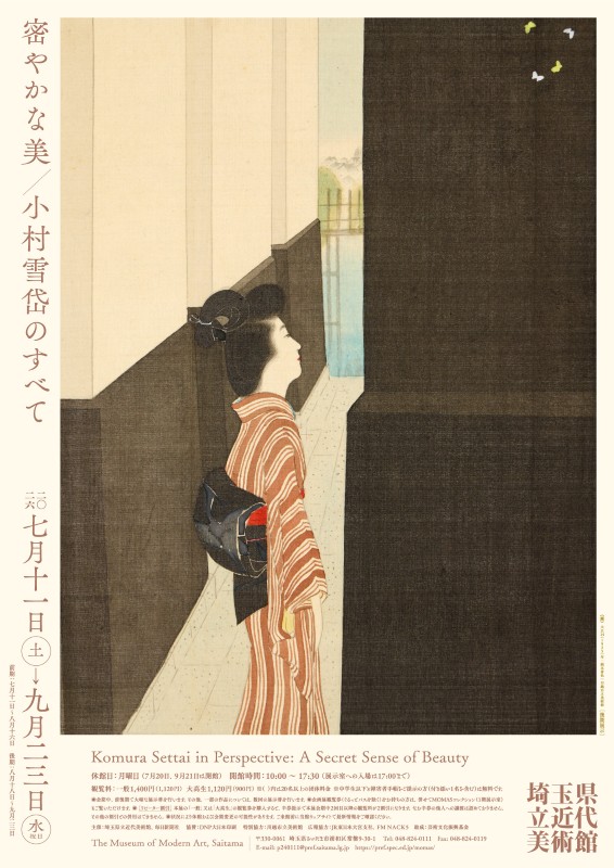 展覧会チラシ 表面B