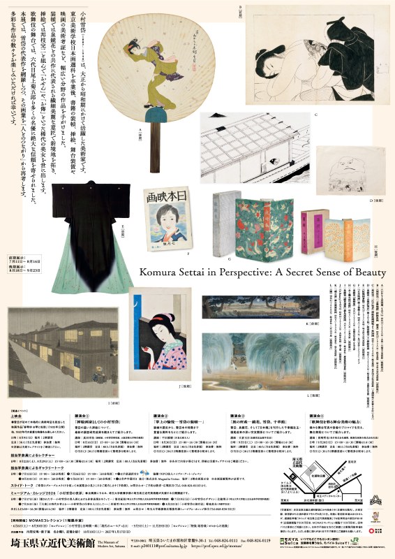 展覧会チラシ 裏面