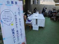 試食イベント　レストランテラス