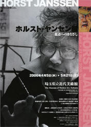 2006.4.5 - 5.21 ホルスト・ヤンセン展 －北斎へのまなざし－ - 埼玉