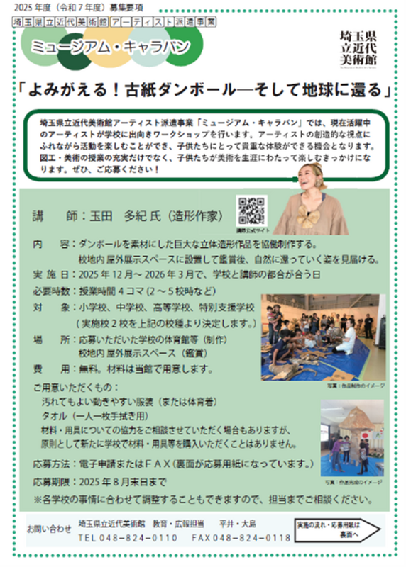 チラシ表