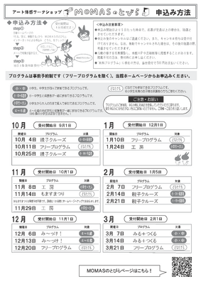 2025後期ちらし(裏)