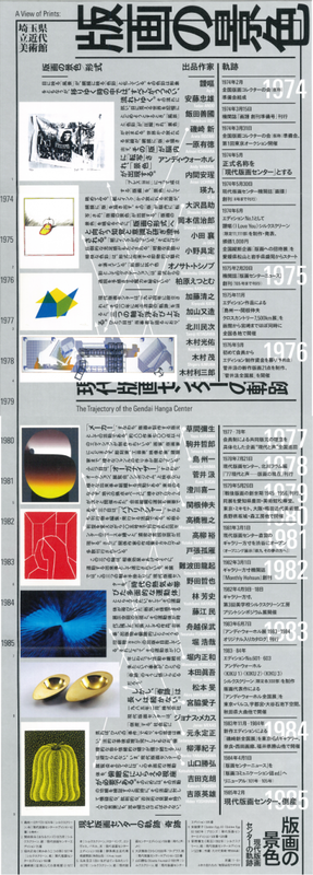 チラシ裏面